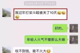 八道江债务清欠服务